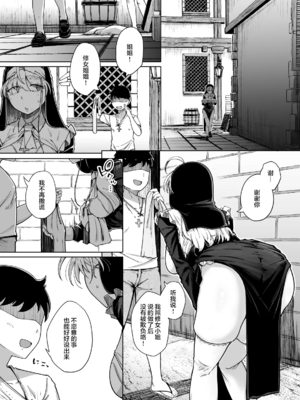 [自家発電処 (flanvia)]懺悔穴 1-5+After[中国翻訳][無修正、疏碼][牛肝菌汉化、是小狐狸哦、Loody去码]_173