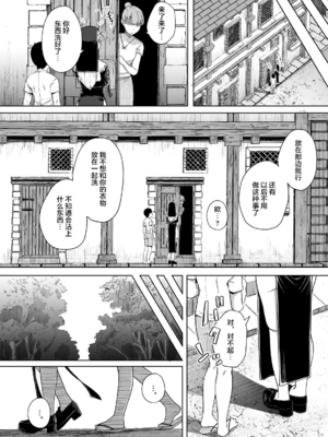 [自家発電処 (flanvia)]懺悔穴 1-5+After[中国翻訳][無修正、疏碼][牛肝菌汉化、是小狐狸哦、Loody去码]_191