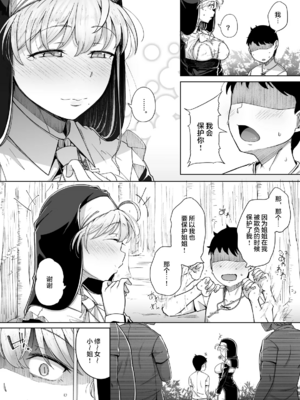 [自家発電処 (flanvia)]懺悔穴 1-5+After[中国翻訳][無修正、疏碼][牛肝菌汉化、是小狐狸哦、Loody去码]_193