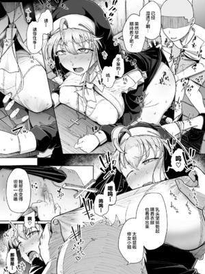 [自家発電処 (flanvia)]懺悔穴 1-5+After[中国翻訳][無修正、疏碼][牛肝菌汉化、是小狐狸哦、Loody去码]_196