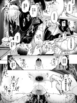 [自家発電処 (flanvia)]懺悔穴 1-5+After[中国翻訳][無修正、疏碼][牛肝菌汉化、是小狐狸哦、Loody去码]_197