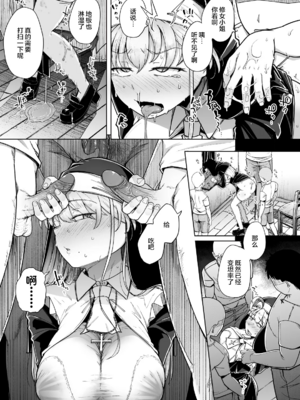 [自家発電処 (flanvia)]懺悔穴 1-5+After[中国翻訳][無修正、疏碼][牛肝菌汉化、是小狐狸哦、Loody去码]_198