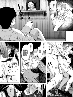 [自家発電処 (flanvia)]懺悔穴 1-5+After[中国翻訳][無修正、疏碼][牛肝菌汉化、是小狐狸哦、Loody去码]_207