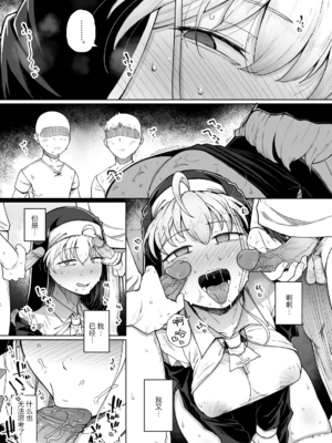 [自家発電処 (flanvia)]懺悔穴 1-5+After[中国翻訳][無修正、疏碼][牛肝菌汉化、是小狐狸哦、Loody去码]_208