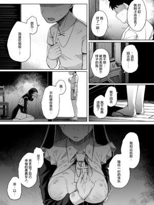 [自家発電処 (flanvia)]懺悔穴 1-5+After[中国翻訳][無修正、疏碼][牛肝菌汉化、是小狐狸哦、Loody去码]_210