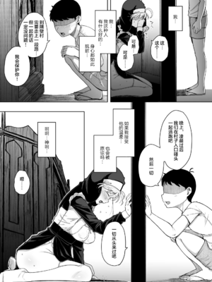 [自家発電処 (flanvia)]懺悔穴 1-5+After[中国翻訳][無修正、疏碼][牛肝菌汉化、是小狐狸哦、Loody去码]_212