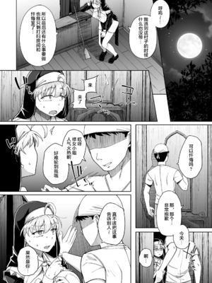 [自家発電処 (flanvia)]懺悔穴 1-5+After[中国翻訳][無修正、疏碼][牛肝菌汉化、是小狐狸哦、Loody去码]_213