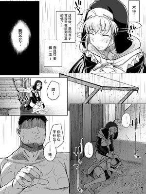 [自家発電処 (flanvia)]懺悔穴 1-5+After[中国翻訳][無修正、疏碼][牛肝菌汉化、是小狐狸哦、Loody去码]_229