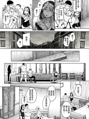 [自家発電処 (flanvia)]懺悔穴 1-5+After[中国翻訳][無修正、疏碼][牛肝菌汉化、是小狐狸哦、Loody去码]_230