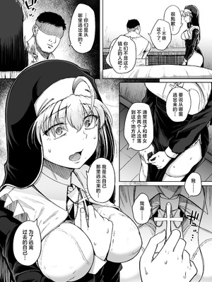 [自家発電処 (flanvia)]懺悔穴 1-5+After[中国翻訳][無修正、疏碼][牛肝菌汉化、是小狐狸哦、Loody去码]_232