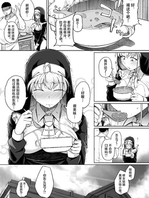 [自家発電処 (flanvia)]懺悔穴 1-5+After[中国翻訳][無修正、疏碼][牛肝菌汉化、是小狐狸哦、Loody去码]_234