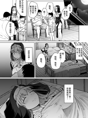 [自家発電処 (flanvia)]懺悔穴 1-5+After[中国翻訳][無修正、疏碼][牛肝菌汉化、是小狐狸哦、Loody去码]_239