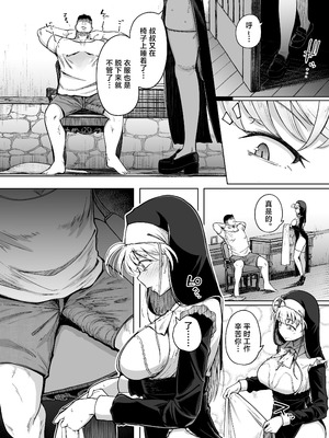 [自家発電処 (flanvia)]懺悔穴 1-5+After[中国翻訳][無修正、疏碼][牛肝菌汉化、是小狐狸哦、Loody去码]_243