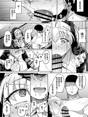 [自家発電処 (flanvia)]懺悔穴 1-5+After[中国翻訳][無修正、疏碼][牛肝菌汉化、是小狐狸哦、Loody去码]_247