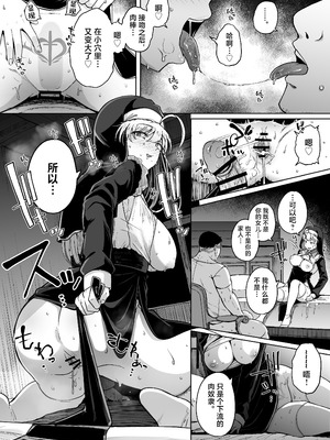 [自家発電処 (flanvia)]懺悔穴 1-5+After[中国翻訳][無修正、疏碼][牛肝菌汉化、是小狐狸哦、Loody去码]_257