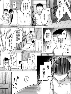 [自家発電処 (flanvia)]懺悔穴 1-5+After[中国翻訳][無修正、疏碼][牛肝菌汉化、是小狐狸哦、Loody去码]_266