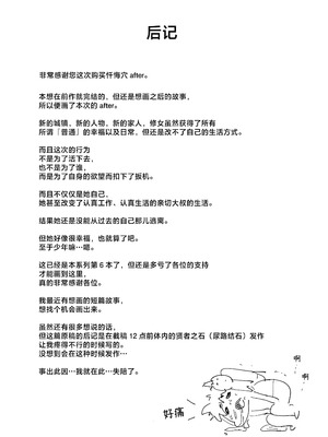 [自家発電処 (flanvia)]懺悔穴 1-5+After[中国翻訳][無修正、疏碼][牛肝菌汉化、是小狐狸哦、Loody去码]_282