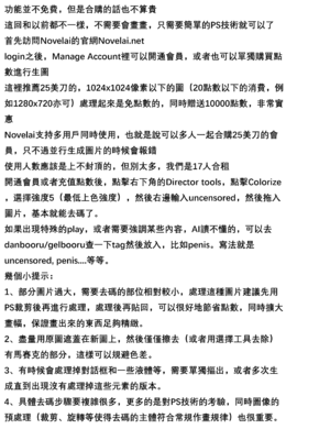 [自家発電処 (flanvia)]懺悔穴 1-5+After[中国翻訳][無修正、疏碼][牛肝菌汉化、是小狐狸哦、Loody去码]_285