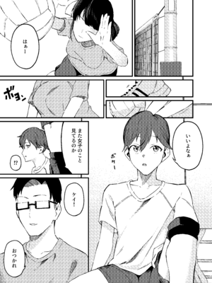 [凱旋 (チョモランマ山脈)] ボーイッシュなエロいこと__003