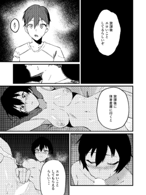 [凱旋 (チョモランマ山脈)] ボーイッシュなエロいこと__005