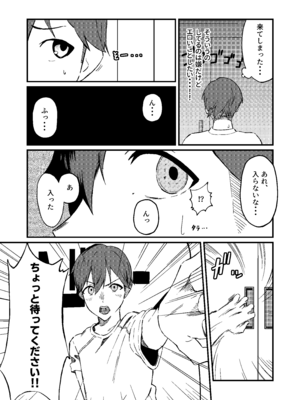 [凱旋 (チョモランマ山脈)] ボーイッシュなエロいこと__007