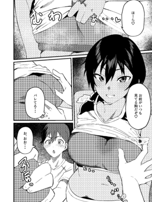 [凱旋 (チョモランマ山脈)] ボーイッシュなエロいこと__012