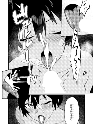 [凱旋 (チョモランマ山脈)] ボーイッシュなエロいこと__020