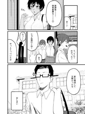 [凱旋 (チョモランマ山脈)] ボーイッシュなエロいこと__028