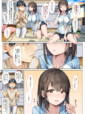 [しろくろうさ (スギユウ)] メス堕ちお姉ちゃん～いつも守ってくれた男勝りなお姉ちゃんは今日も先輩に抱かれてオンナになる～_12_11