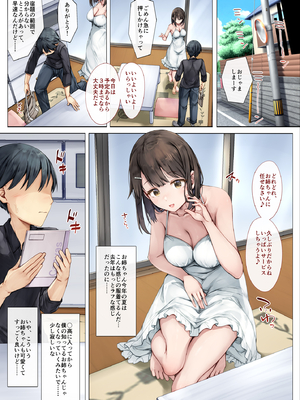 [しろくろうさ (スギユウ)] メス堕ちお姉ちゃん～いつも守ってくれた男勝りなお姉ちゃんは今日も先輩に抱かれてオンナになる～_14_13