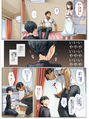 [しろくろうさ (スギユウ)] メス堕ちお姉ちゃん～いつも守ってくれた男勝りなお姉ちゃんは今日も先輩に抱かれてオンナになる～_17_16