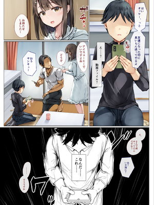 [しろくろうさ (スギユウ)] メス堕ちお姉ちゃん～いつも守ってくれた男勝りなお姉ちゃんは今日も先輩に抱かれてオンナになる～_18_17