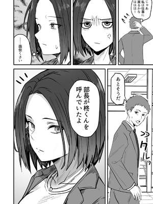 [鬼塚クリス] 勝ち気な母親を俺が雌にします3__014