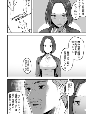 [鬼塚クリス] 勝ち気な母親を俺が雌にします3__016