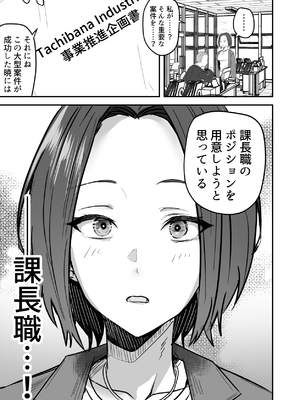 [鬼塚クリス] 勝ち気な母親を俺が雌にします3__017