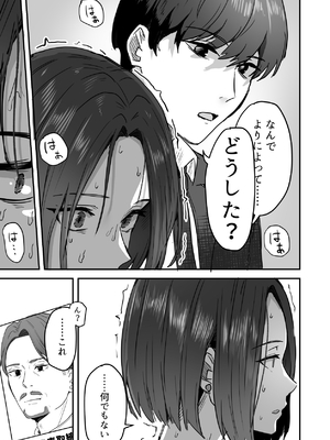 [鬼塚クリス] 勝ち気な母親を俺が雌にします3__021