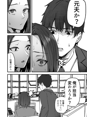 [鬼塚クリス] 勝ち気な母親を俺が雌にします3__022