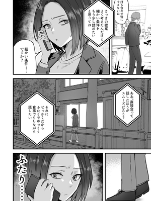 [鬼塚クリス] 勝ち気な母親を俺が雌にします3__034