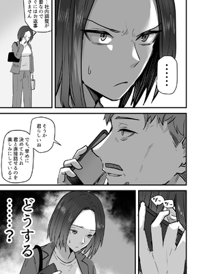 [鬼塚クリス] 勝ち気な母親を俺が雌にします3__035