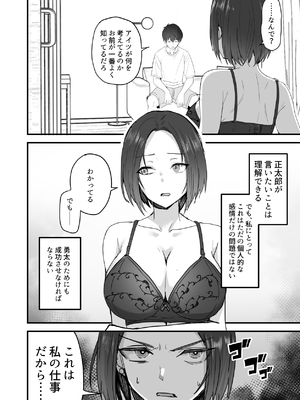 [鬼塚クリス] 勝ち気な母親を俺が雌にします3__040