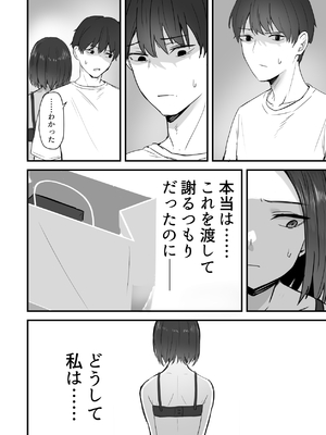 [鬼塚クリス] 勝ち気な母親を俺が雌にします3__042