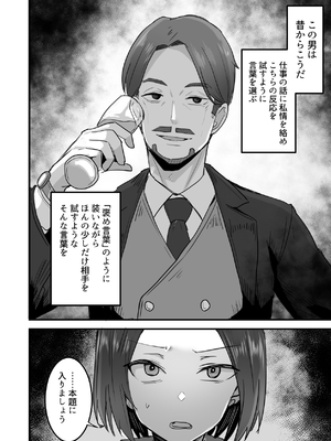 [鬼塚クリス] 勝ち気な母親を俺が雌にします3__046