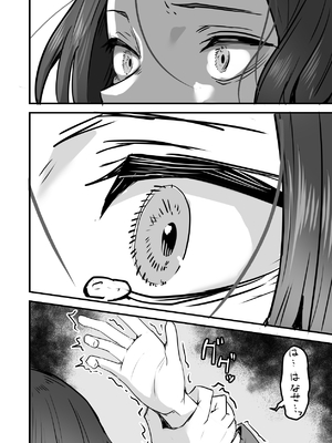 [鬼塚クリス] 勝ち気な母親を俺が雌にします3__050