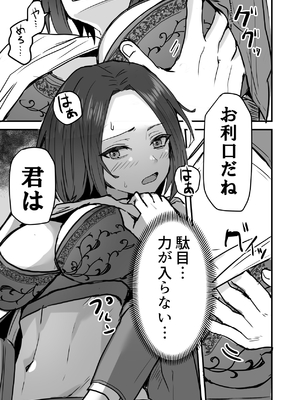 [鬼塚クリス] 勝ち気な母親を俺が雌にします3__055