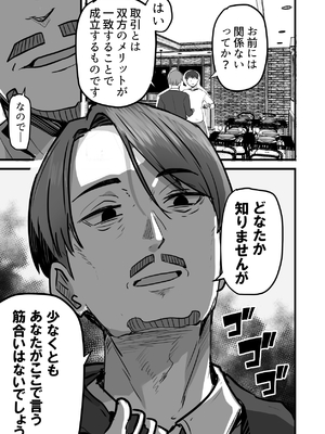 [鬼塚クリス] 勝ち気な母親を俺が雌にします3__085