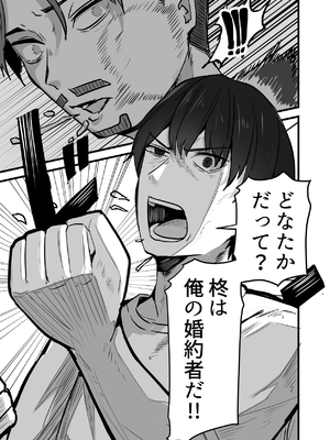 [鬼塚クリス] 勝ち気な母親を俺が雌にします3__087