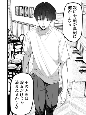 [鬼塚クリス] 勝ち気な母親を俺が雌にします3__090