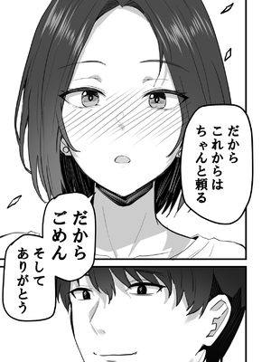 [鬼塚クリス] 勝ち気な母親を俺が雌にします3__095