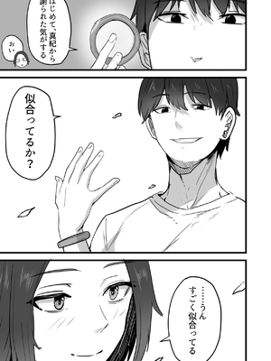 [鬼塚クリス] 勝ち気な母親を俺が雌にします3__097