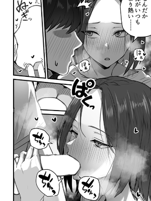 [鬼塚クリス] 勝ち気な母親を俺が雌にします3__102